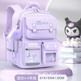 凯蒂猫书包小学生护脊减负女孩库洛米儿童女生大容量双肩包 库洛米紫（四到六年级）