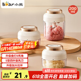 小熊（Bear）捣蒜器 打压蒜泥捣碎神器家用拉蒜器绞肉馅搅碎机器加大拉环200ml