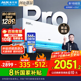 奥克斯2匹 省电侠pro 1级空调挂机  空间劲省 快速冷暖 独立除湿KFR-46GW/BpR3AES1(B1)大风量
