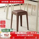 全友家居小方凳子可叠放家用结实耐用软包高脚移动塑料板凳KD 深棕|软垫凳*4