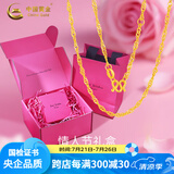 中国黄金足金水波纹黄金项链素链锁骨链婚庆三金送女友老婆生日礼物 约2.5g【情人节礼盒/代写贺卡】