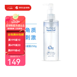 酷韵（Cure Natural Aqua Jel　） 日本Cure 去角质凝胶去死皮啫喱 深层清洁温和补水磨皮膏 去角质凝胶250ml