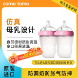可么多么（como tomo）宝宝奶瓶新生儿 宽口硅胶奶瓶防摔 250ml*2 粉色 (3-6月)