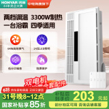 鸿雁风暖浴霸浴室取暖器暖风照明排气一体卫生间集成吊顶超薄系列801H