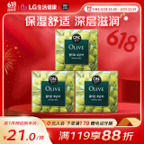安宝笛LG韩国进口 橄榄润肤洁肤香皂套装90g*3 温和清洁 深层滋润