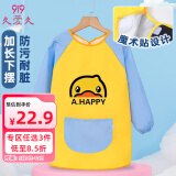 9i9宝宝吃饭罩衣长袖画画衣防脏儿童围裙衣反穿幼儿园防溅衣A231