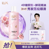 力士（LUX）精油香氛蓬松水润洗发水220g胭红玫瑰 男女士留香保湿洗发露