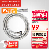 美标卫浴淋浴配件1.5米防缠绕花洒软管 【1.5米】9127PCV材质软管