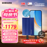三星（SAMSUNG）2TB Type-c接口 移动固态硬盘 T7 Shield 魔力蓝 NVMe读速1050MB/s  手机直连笔记本外接 三防保护