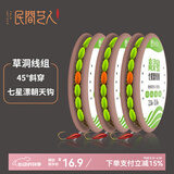 民间艺人七星漂朝天钩线组 传统钓主线组 鲫鱼仿生千又钩 隐水鱼线套装 七星漂朝天钩线组0.8线*0.3号钩 3.6米【三个】