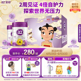 a2至初 儿童配方奶粉 4段850g*2罐 哪吒传奇联名礼盒