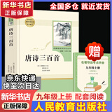 九年级必读名著 人教版 水浒传 艾青诗选 儒林外史简爱 人民教育出版社和初三必读课外书目初中生读物课外阅读书籍必读正版九年级必读课外阅读人民教育出版社为原著完整版无删减版 艾青诗选为人民文学出版社 正