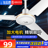 钻石牌（DIAMOND）吊扇电风扇家用吊风扇大风力吊顶客厅电风扇56吋工业风扇宿舍电扇吊式楼顶扇 48吋经典白【特价款】