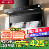好太太亿美油烟机顶侧双吸抽油烟机家用厨房吸油烟机大吸力小型7字型油烟机 900宽五键手感触摸+自动清洗 上门安装