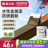 嘉宝莉防锈漆水性金属漆入户门改色漆彩钢瓦翻新专用漆油漆涂料古铜1kg