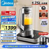 美的（Midea）安睡破壁机家用 1.75L全自动免煮多功能可拆洗豆浆机 变频降噪榨汁机BL1588 国家补贴【线下同款】