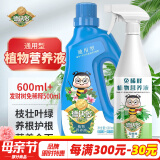 德沃多肥料植物营养液600ml+发财树免稀释500ml水培绿植盆栽花肥浓缩液体肥