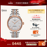 天梭（TISSOT）官旗  瑞士手表力洛克系列时尚自动机械男表520送男友礼物 银盘钢带  T006.407.22.033.00