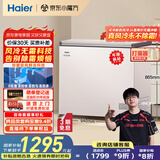 海尔（Haier）冰柜家用京东自营200升以上风冷无霜小冰箱小型冷柜智能控温BC/BD-201WGHEG9D家电国家补贴20%