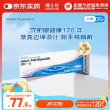 博士伦清朗一日透明近视隐形眼镜日抛30片高清水润每日抛弃型 200度