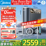 美的（Midea）家用净水机星河2.0净矿净水器双水直饮1200G6年RO矿物质0阻垢剂 反渗透厨下式净饮机pro升级款系列