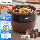 小熊（Bear）电炖锅 电炖盅 隔水炖 煲汤锅炖汤锅 电砂锅 紫砂锅 炖汤盅电炖锅隔水家用2-4人 配蒸笼B25T6 4升