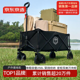 京东京造 户外露营车可折叠240斤承重营地车露营小推车聚拢收纳石墨黑  