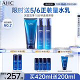 AHC B5玻尿酸水乳洁面护肤品套装洗面奶补水保湿节日生日礼物送女友