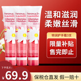 贺本清（Herbacin）德国小甘菊洋甘菊小雏菊菊花冬季护手霜男女士通用圣诞节礼物 特润护手霜75ml*3