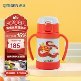 虎牌（TIGER）儿童节礼物保温杯婴幼儿童吸管真空水杯MCK-A28C-LL龙 280ml