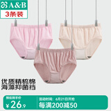 AB【3条】女精梳棉质高腰抗菌三角裤舒适透气妈咪裤L640 肤色1条+粉色1条+豆沙1条 /共 3条 L