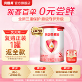 贝因美（Beingmate）爱加婴幼儿配方奶粉150g 待产包 小罐粉试喝试用装【无奶粉勺】 3段 150g 1罐