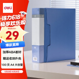 得力（deli）【超级爆款】A4/100页大容量资料册文件活页收纳册 插袋档案财务发票证收纳 办公学生蓝色5109