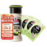 味好美（McCormicK） 香辛料调料 白胡椒粉30g*1瓶+10g*3袋 组合调味料
