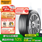 德国马牌（Continental）汽车轮胎 215/60R17 96H FR ULTC UC6 适配本田新缤智