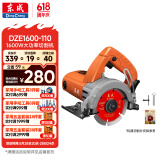 东成切割机DZE1600-110云石机大理石石材切割大功率电动工具