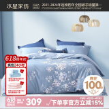 水星家纺四件套床上用品 100%纯棉 全棉印花套件 ins花卉风 被套床单枕套 【床笠款】花西雅(纯棉-透气） 1.8米床 床单款 （被套220*240cm）