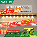 雷士（NVC）小夜灯橱柜灯超薄酷毙灯USB充电无线夜灯感应灯磁铁吸附衣柜