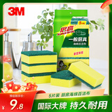 3M思高洗碗布金刚砂G6215洗碗海绵百洁布厨房吸水经典款抹布 5片装