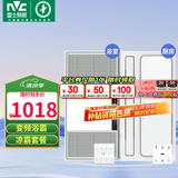 雷士（NVC）自由暖浴霸暖风大功率排气换气扇照明一体集成吊顶卫生间灯浴霸 6cm变频浴霸+三合一凉霸