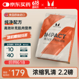 myprotein 熊猫蛋白粉己能浓缩乳清蛋白质粉增强增肌运动健身英国进口 2.2磅 巧克力橙子味