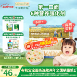 爷爷的农场有机婴幼儿原味短面200g 宝宝营养辅食面条儿童早餐碎碎面6月+