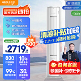 奥克斯（AUX）省电侠 家电国家补贴 新1级空调柜机 节能省电 升级大风口 立柜式KFR-51LW/BpR3GQS1(B1)超远风