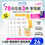美迪惠尔（Mediheal）维他活力保湿面膜4片2.0升级款 补水焕亮 熬夜党力荐母亲节送长辈
