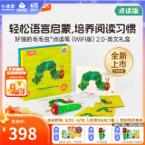 凯迪克图书 升级版2.0小彼恩好饿的毛毛虫点读笔 幼儿早教学习机 国外出版社原版进口英文 毛毛虫点读笔