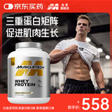 肌肉科技（MUSCLETECH）白金乳清蛋白粉健身增肌粉分离为主5磅香草蛋糕味北美进口