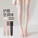 浪莎丝袜女空调房护膝袜7A抗菌夏季女中长款寒腿高筒过膝长筒袜