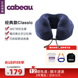 CabeauClassic系列 u型枕头护颈枕记忆棉办公室睡觉脖枕便携旅行飞机枕 蓝色