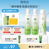 雅丽洁（YALGET）芦荟菁萃水乳护肤品化妆品套装补水晒后保湿清爽送女友学生送礼 菁萃3件套(水+乳+喷雾)