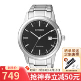 西铁城（CITIZEN）手表光动能表 新款情侣不锈钢表盘日期显示腕表 生日礼物 AW1231-58E 钢带男表